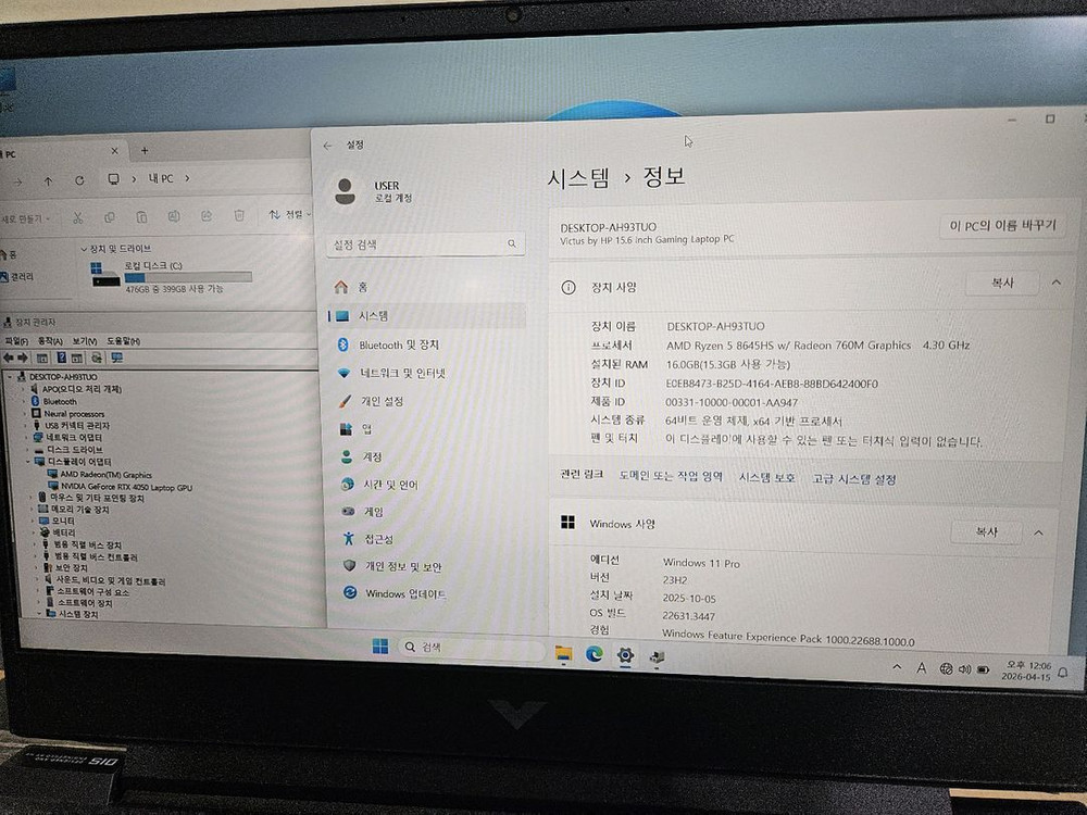 HP 빅터스 15 게이밍노트북 RTX4050 라이젠5 512GB 이미지