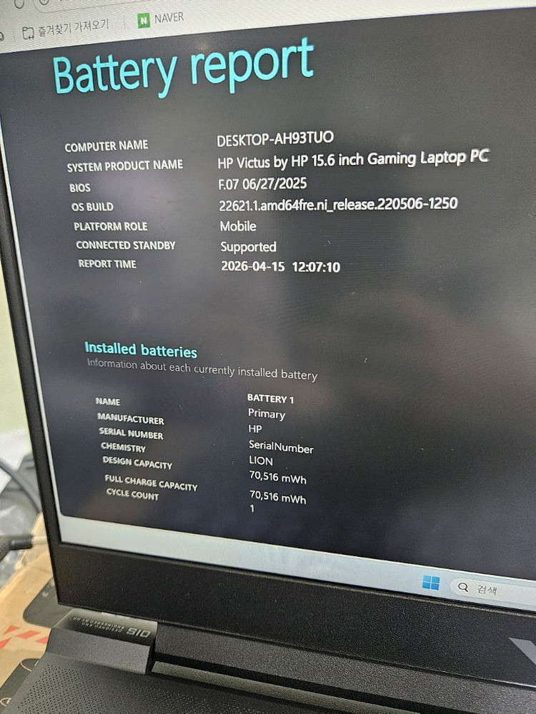 HP 빅터스 15 게이밍노트북 RTX4050 라이젠5 512GB 이미지