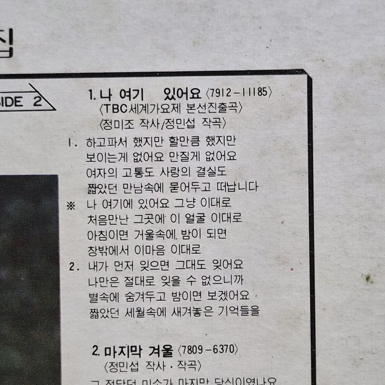 박경애 3집 사랑의 종말 LP 음반 이미지