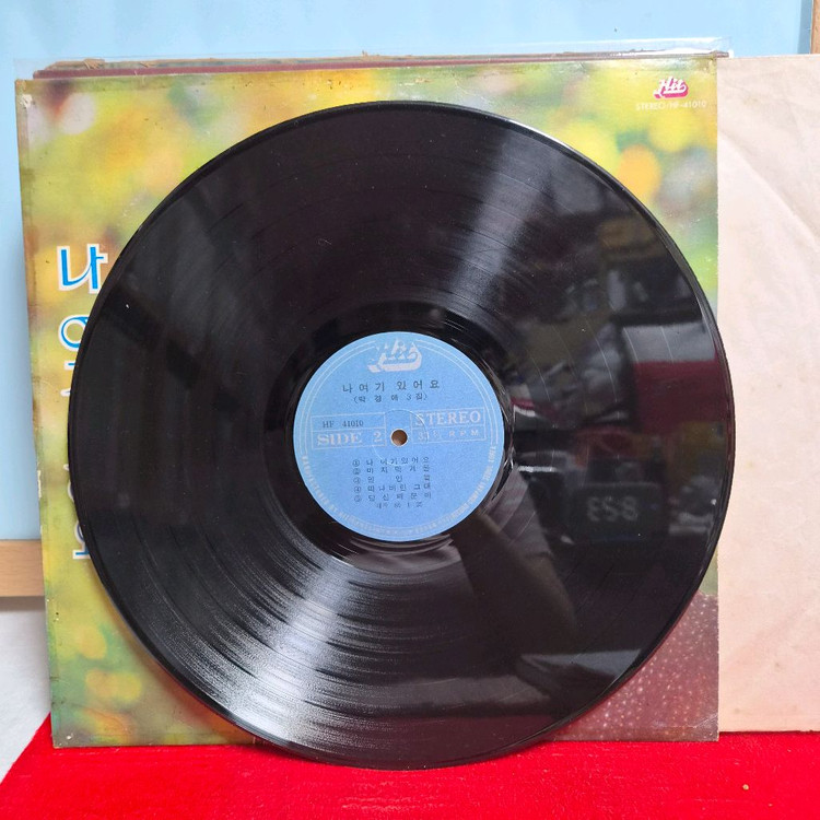 박경애 3집 사랑의 종말 LP 음반 이미지
