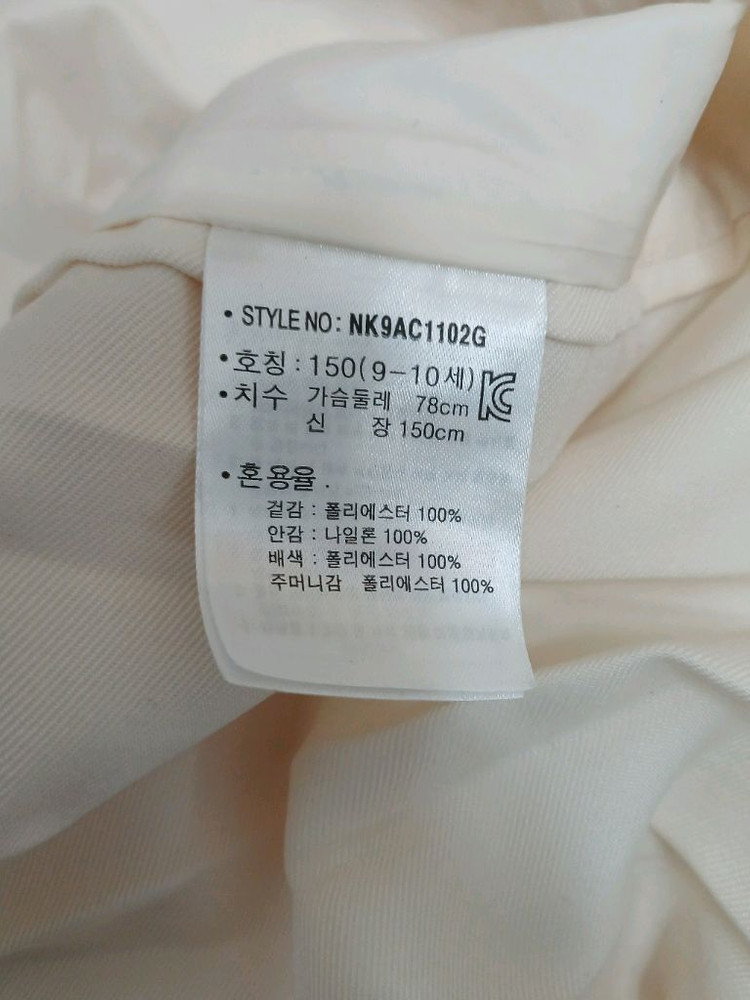 뉴발란스 키즈 아이보리 후드 바람막이 자켓 사이즈 150 이미지
