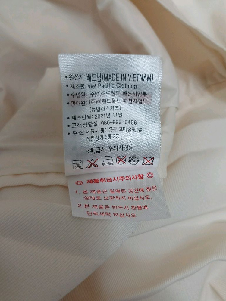 뉴발란스 키즈 아이보리 후드 바람막이 자켓 사이즈 150 이미지