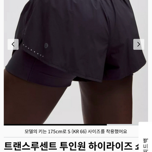 룰루레몬 트랜스루센트 투인원 하이라이즈 (미개봉새제품) 이미지