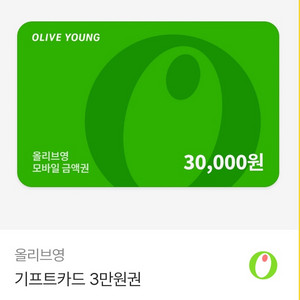 올리브영 기프트카드 3만원권 금액권 이미지