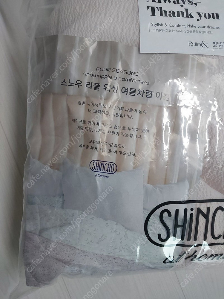 스노우 리플 워싱 여름 차렵이불 이미지