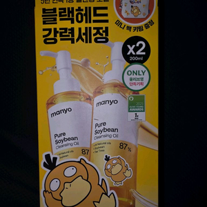 마녀공장 퓨어 소이빈 클렌징오일 200ml 2입 기획 (+미니백 키링) 이미지