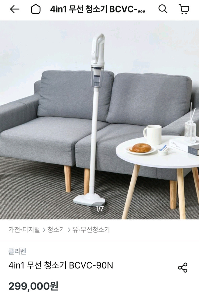 클리벤 4in1 무선 청소기 이미지