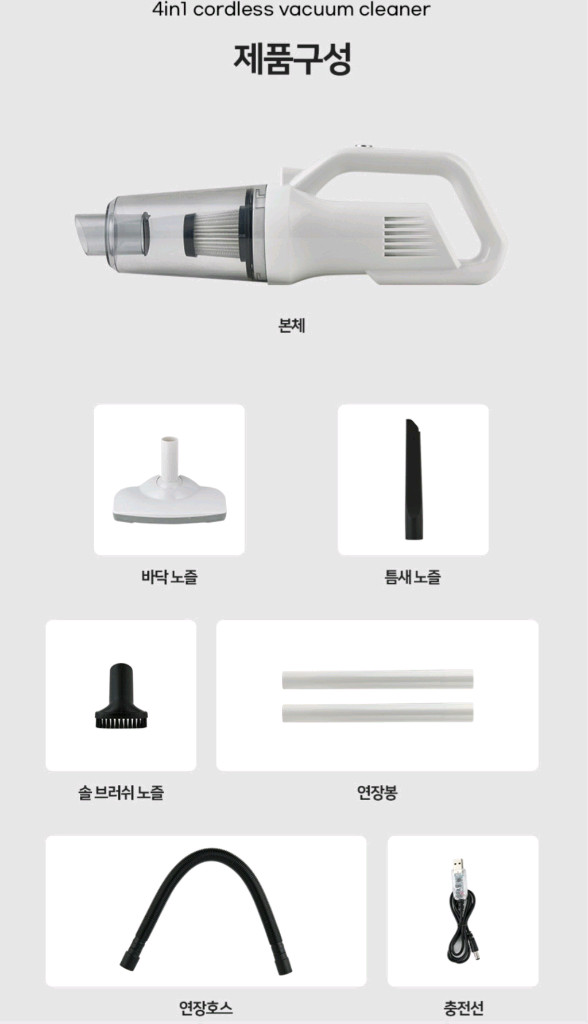 클리벤 4in1 무선 청소기 이미지