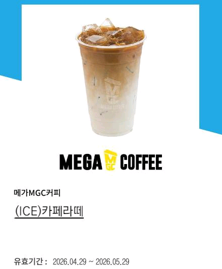배스킨라빈스 싱글킹 (~7.07) 이미지