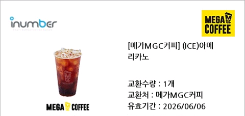 배스킨라빈스 싱글킹 (~7.07) 이미지