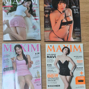맥심 잡지 팝니다 이미지