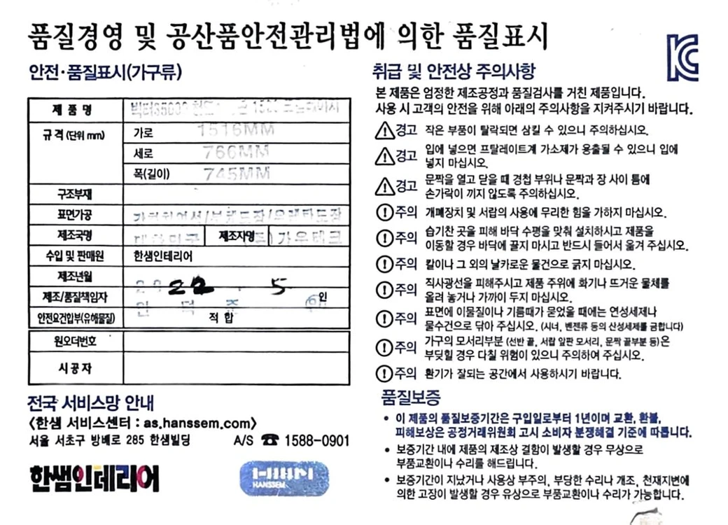 한샘식탁 이미지