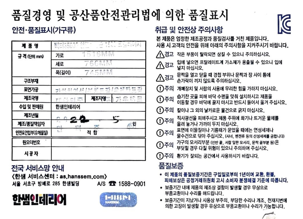 한샘식탁 이미지