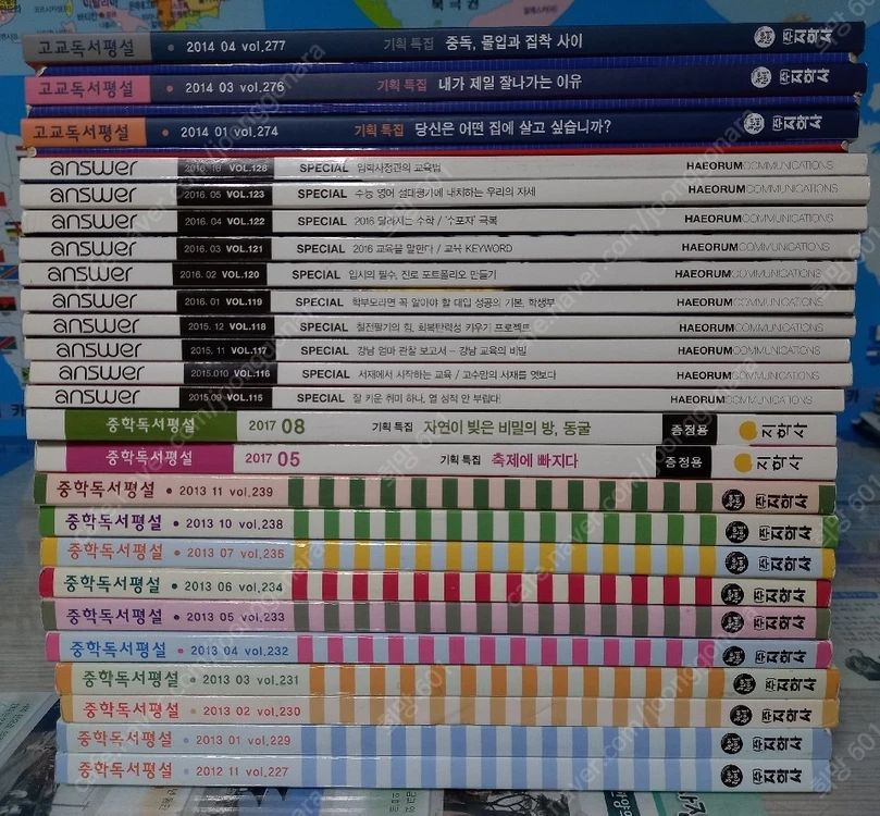 중학독서 평설12권 이미지