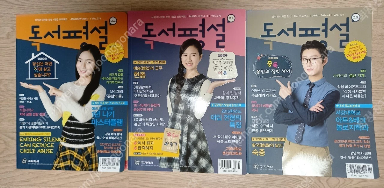 중학독서 평설12권 이미지