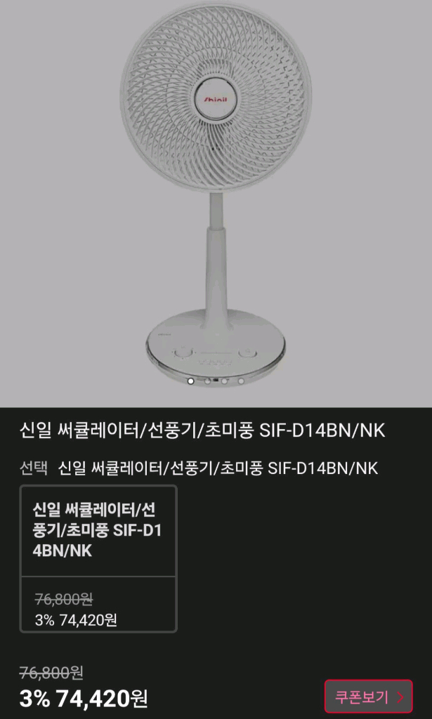 신일 스탠드 선풍기 에어 서큘레이터형 7엽 팬 초미풍 저소음 이미지
