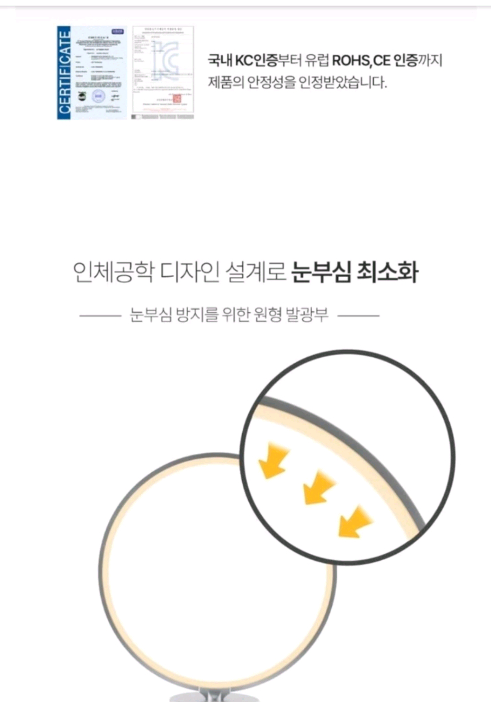 링테라 광테라피 조명(불면증 도움) 이미지