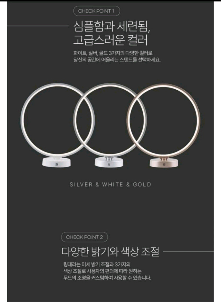 링테라 광테라피 조명(불면증 도움) 이미지
