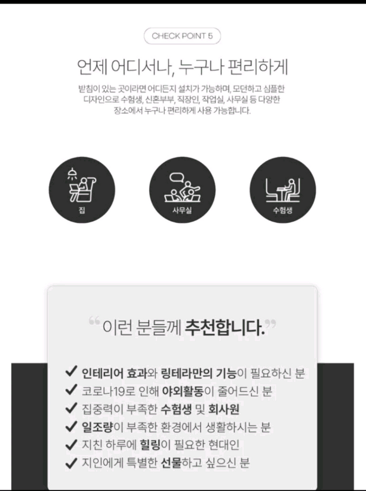 링테라 광테라피 조명(불면증 도움) 이미지