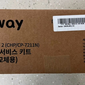 코웨이 아이콘2정수기 자가관리필터 세트 이미지