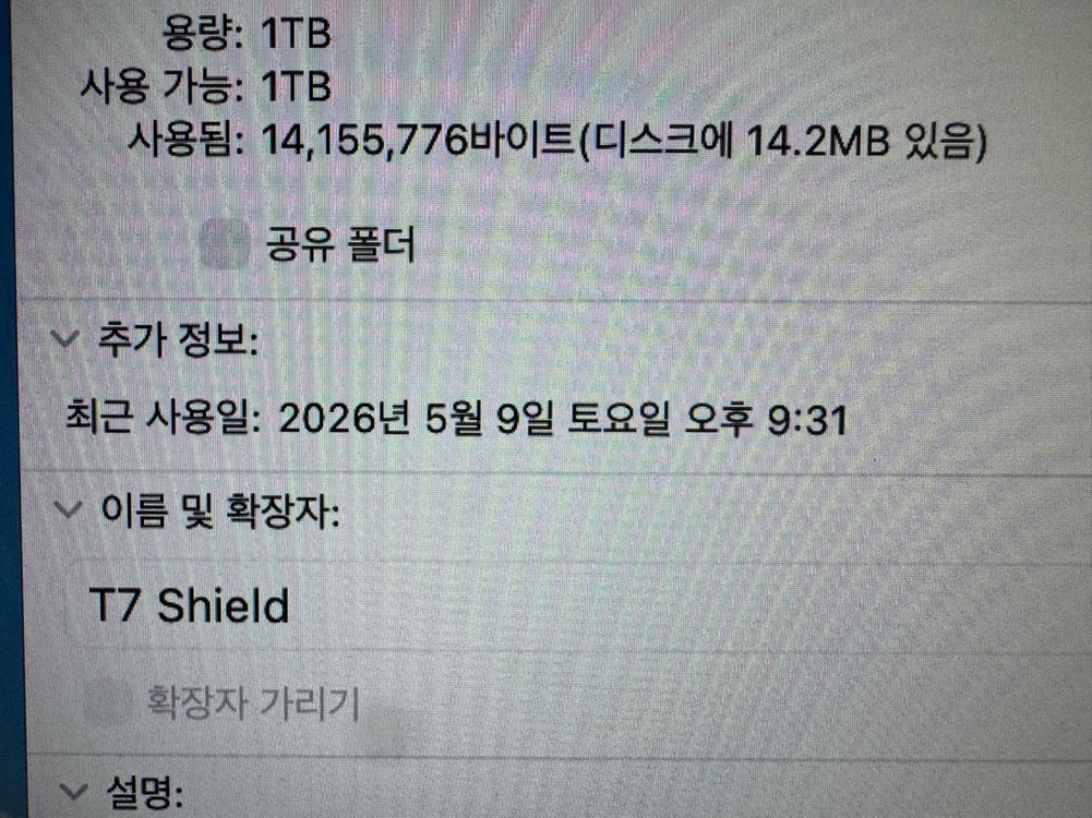 삼성 외장 ssd T7 Shield 1TB 이미지