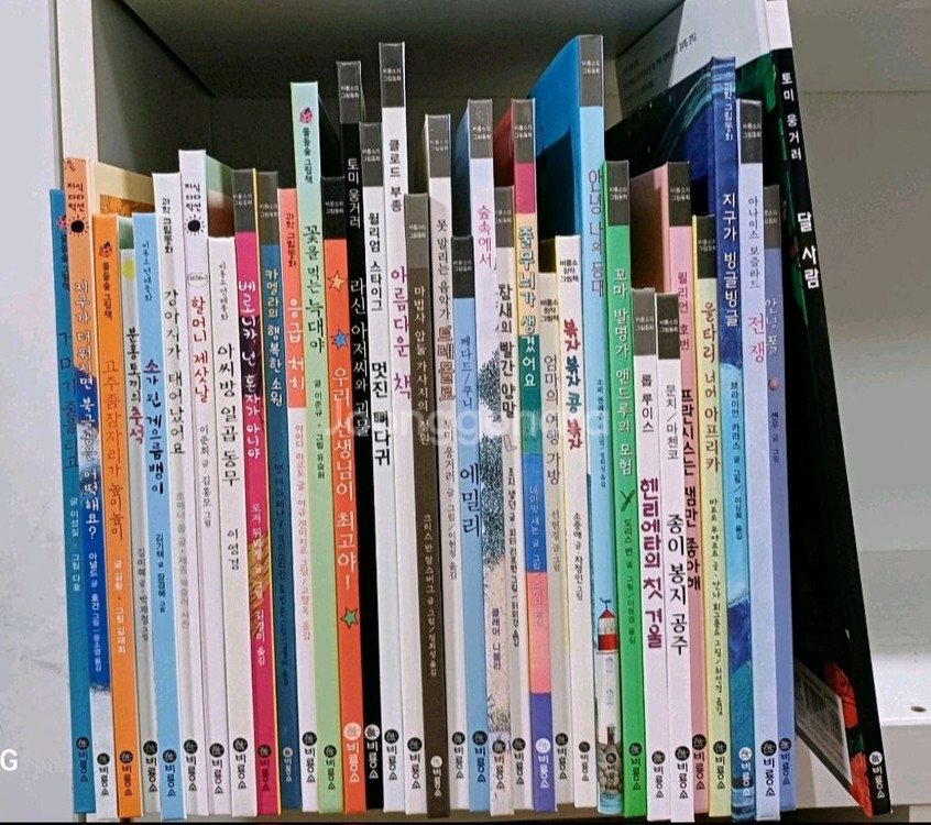 비룡소 그림동화 비버등 전152권 택포 이미지