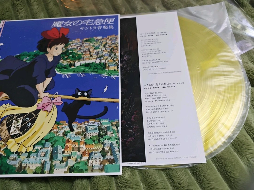마녀배달부 키키 LP(옐로우) 이미지