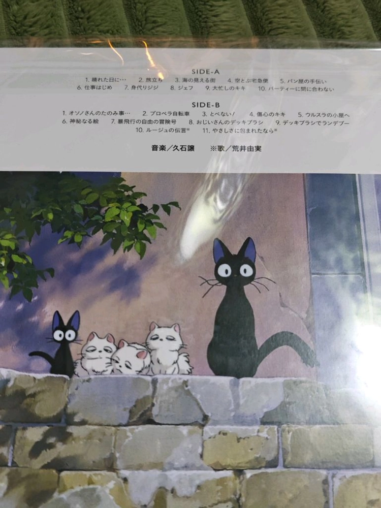 마녀배달부 키키 LP(옐로우) 이미지