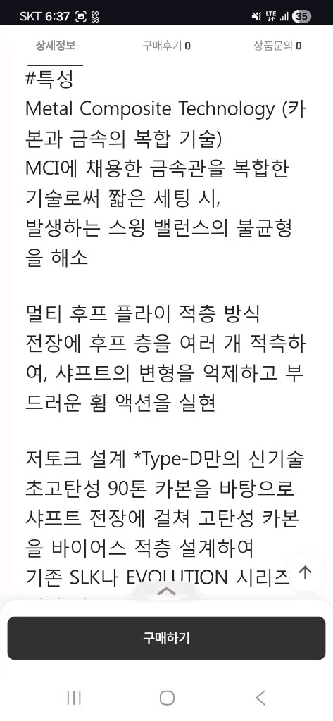 후지쿠라 스피더 SLK TYPE-D 50 드라이버 샤프트 이미지