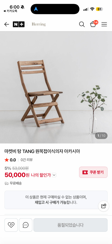 마켓비 원목접이식의자 브라운색 이미지