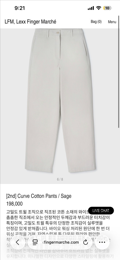 lfm Curve Cotton Pants / Sage 이미지