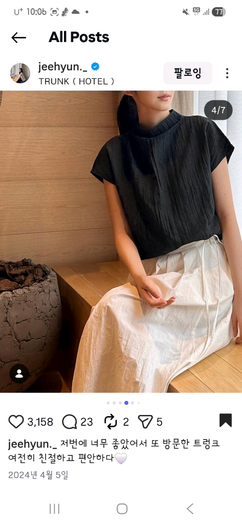 유에르) 박지현 플리츠 롱 스커트 s사이즈 이미지