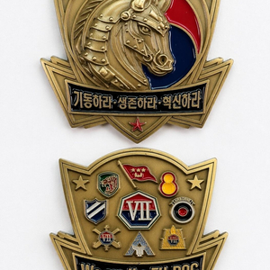 육군7기동군단(군대 부대코인) 이미지