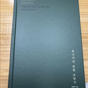 류니키친 솥밥 레시피 리미티드 에디션 15000 이미지