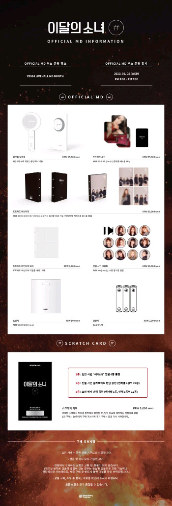 (희귀)이달의 소녀 포토카드 바인더 북&포토카드 세트, 앨범 이미지