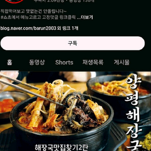 맛집전문 유튜브채널 판매 이미지