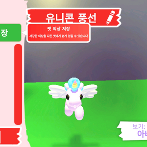 입양하세요 펫 유니콘 풍선(유풍)판매합니다 이미지