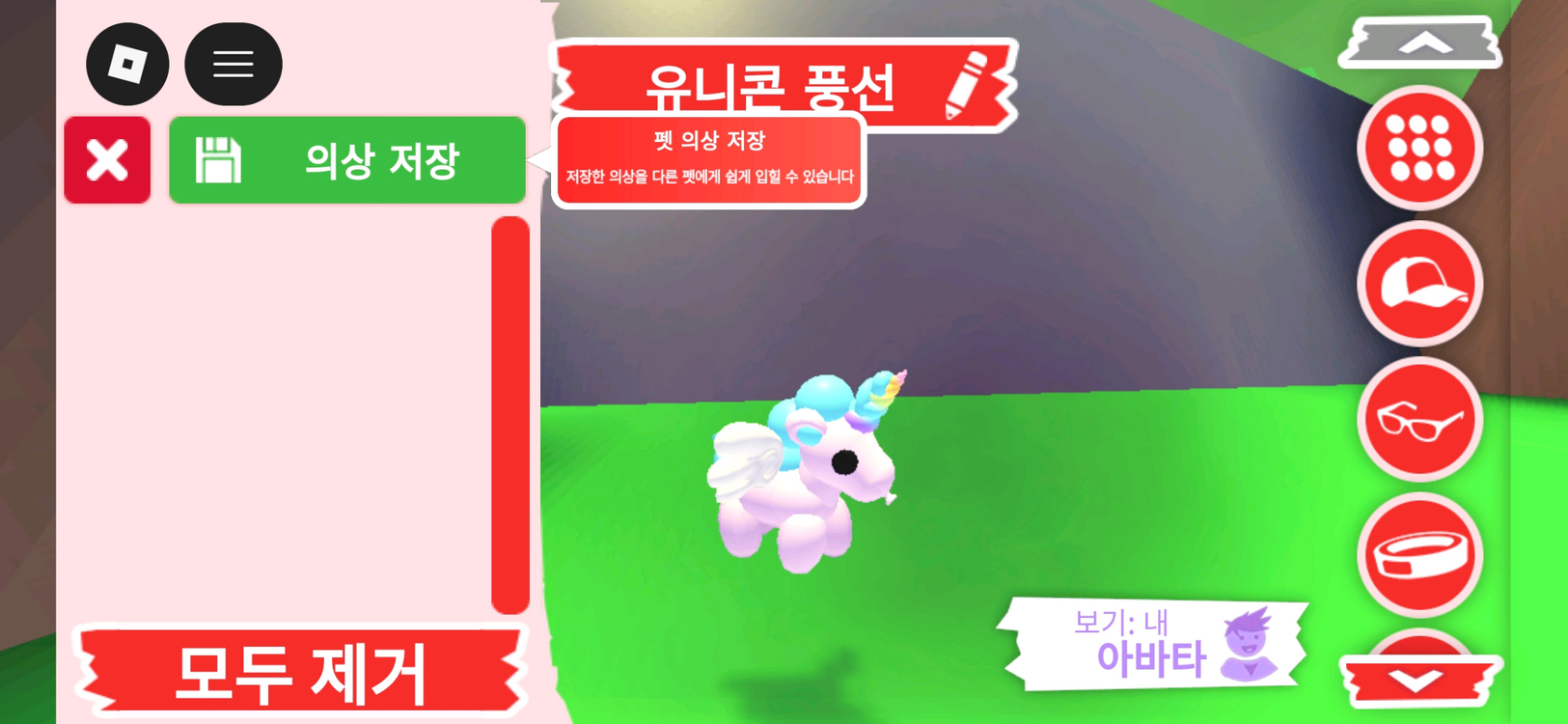 입양하세요 펫 유니콘 풍선(유풍)판매합니다 이미지