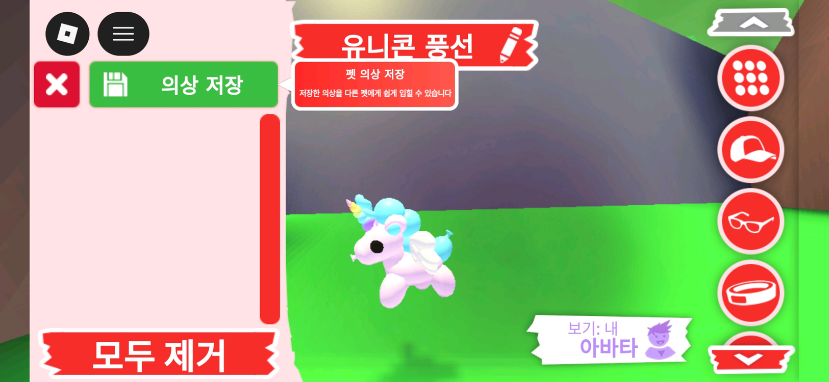 입양하세요 펫 유니콘 풍선(유풍)판매합니다 이미지