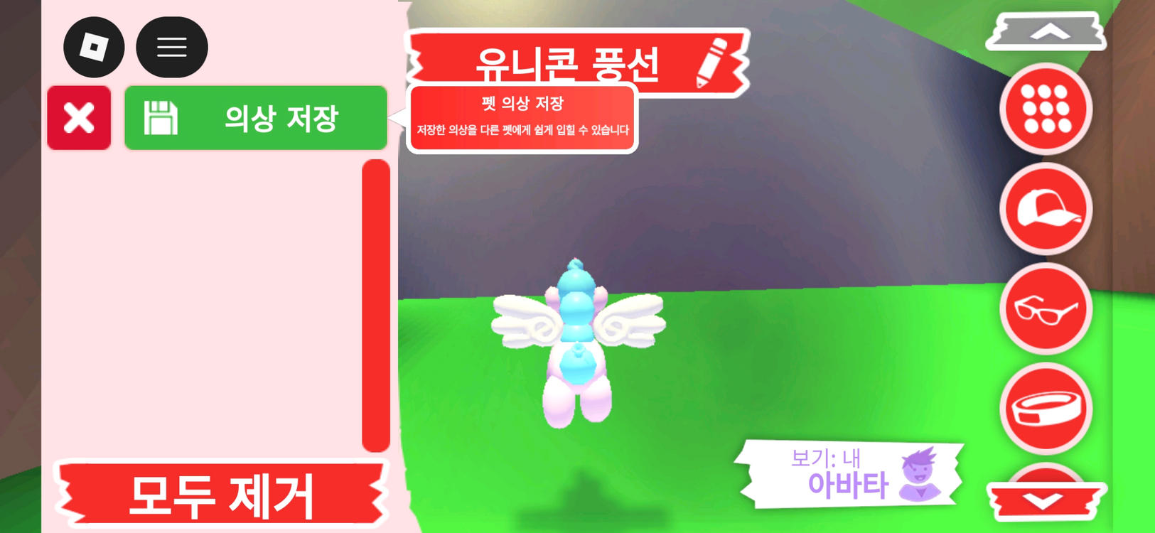 입양하세요 펫 유니콘 풍선(유풍)판매합니다 이미지