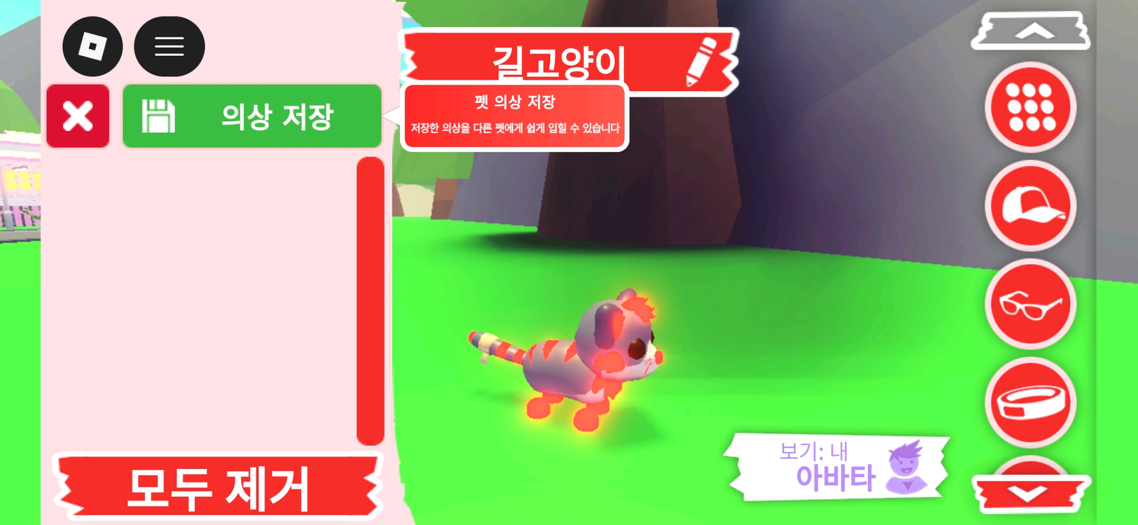 입양하세요 펫 메가네온 길고양이 판매합니다 이미지
