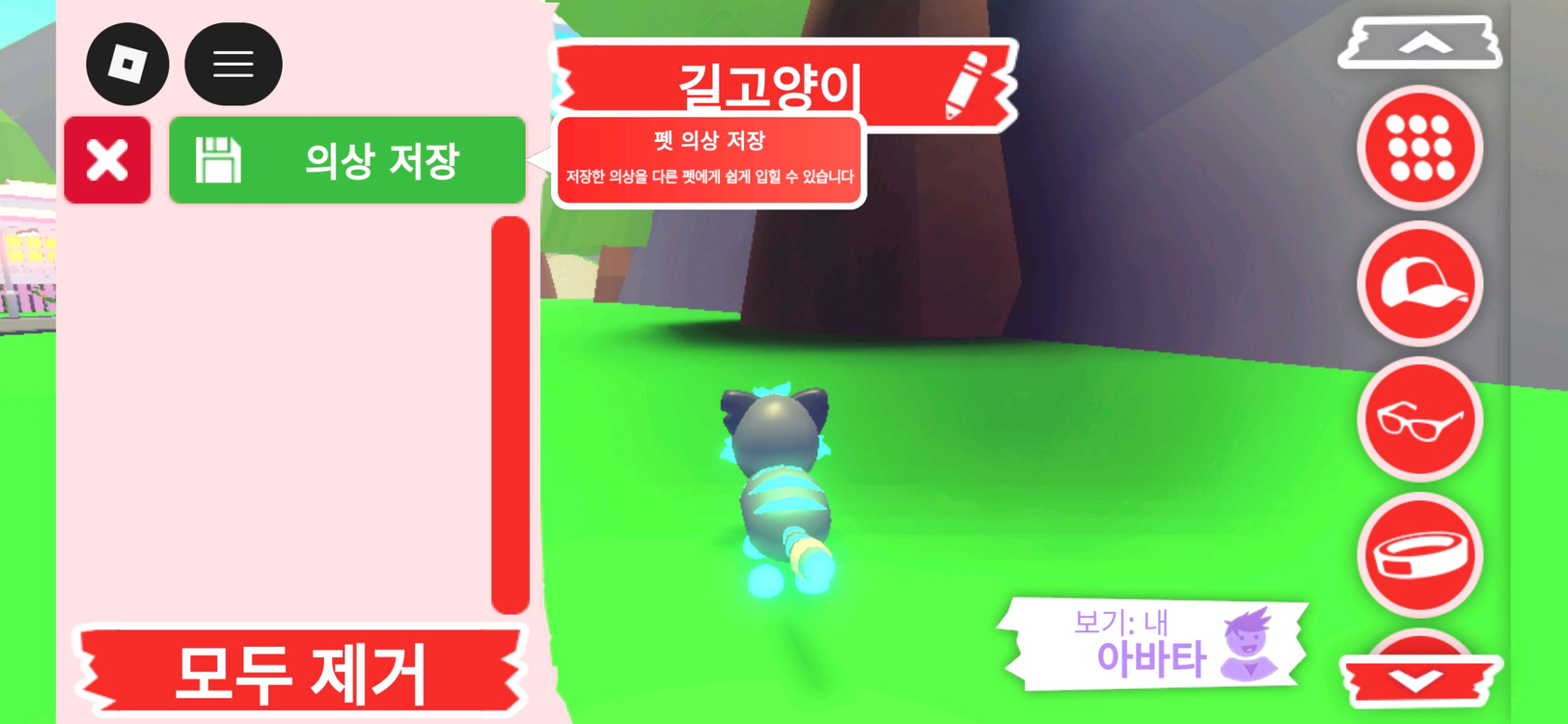 입양하세요 펫 메가네온 길고양이 판매합니다 이미지