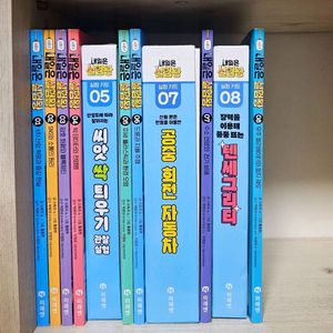 내일은 실험왕 시즌2 8권 키트3개 이미지