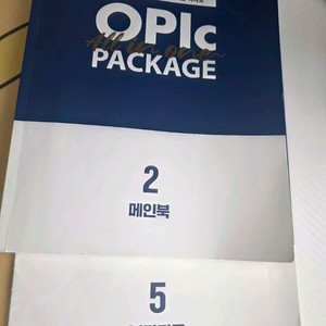 오픽 영어 공부 패키지책 2권 팝니다 이미지