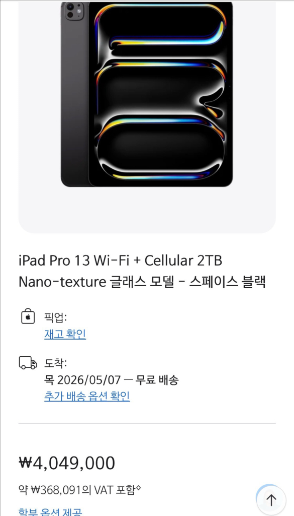 (완전세일) 아이패드 프로13, 애플펜슬 프로, 아이패드 매직 키보드 이미지