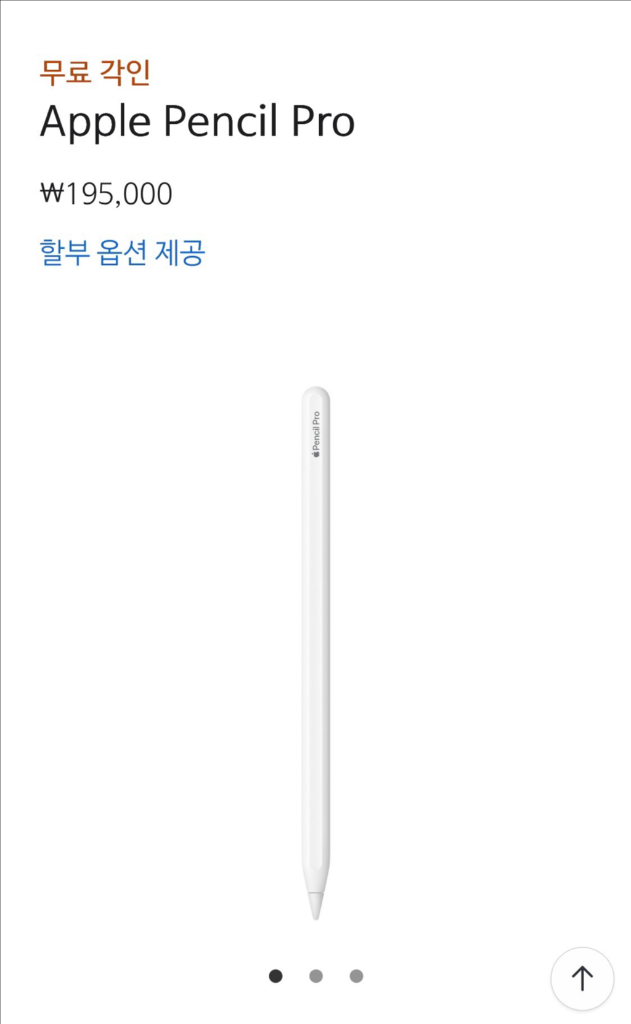 (완전세일) 아이패드 프로13, 애플펜슬 프로, 아이패드 매직 키보드 이미지