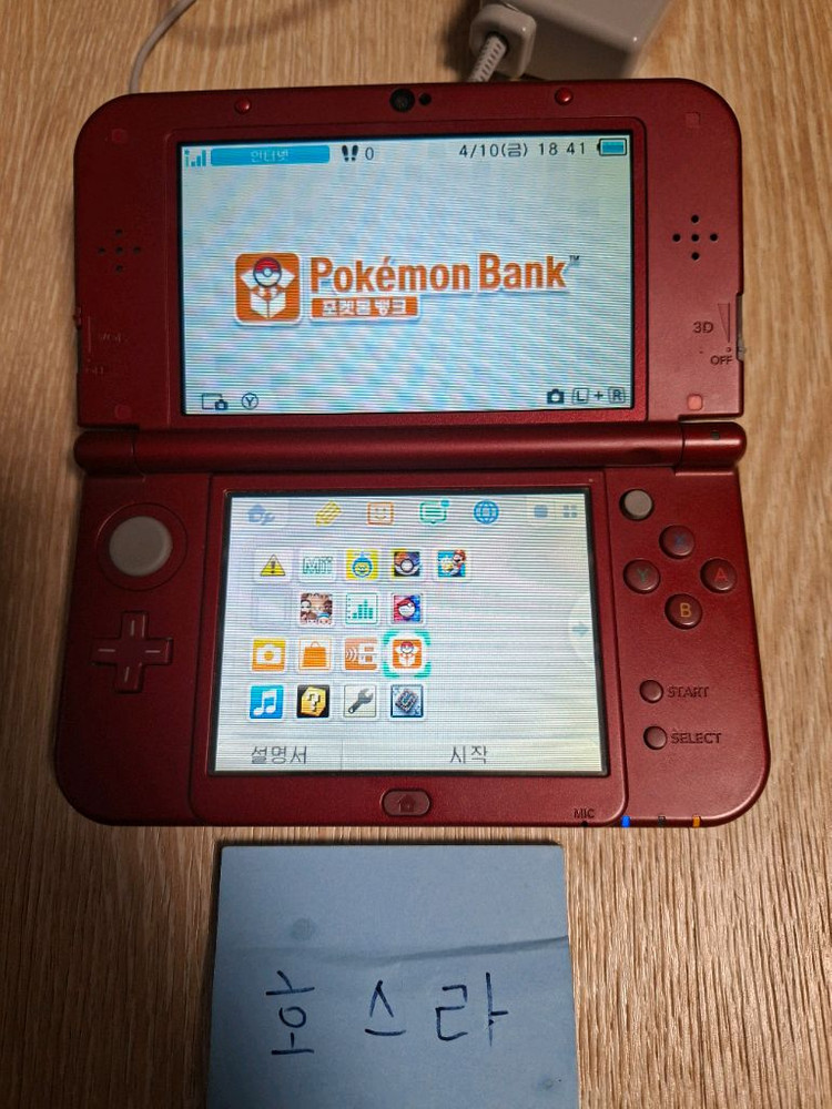 뉴 new 닌텐도 3ds xl 포켓몬뱅크 썬문 오루 알사 체험판 이미지