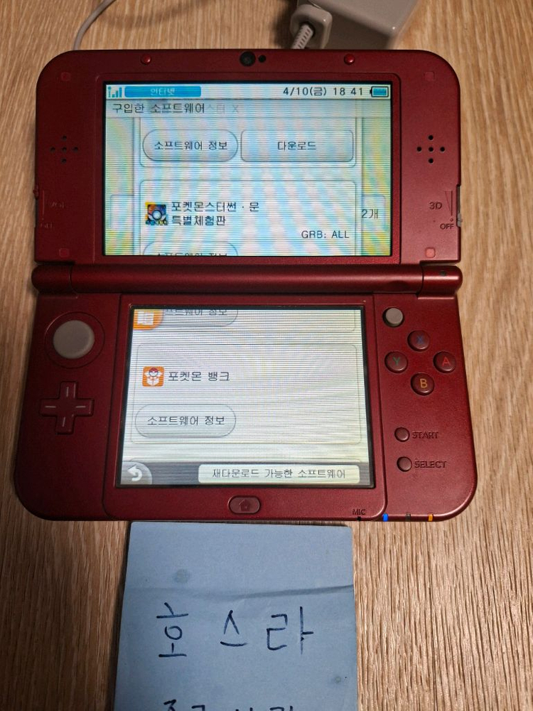 뉴 new 닌텐도 3ds xl 포켓몬뱅크 썬문 오루 알사 체험판 이미지