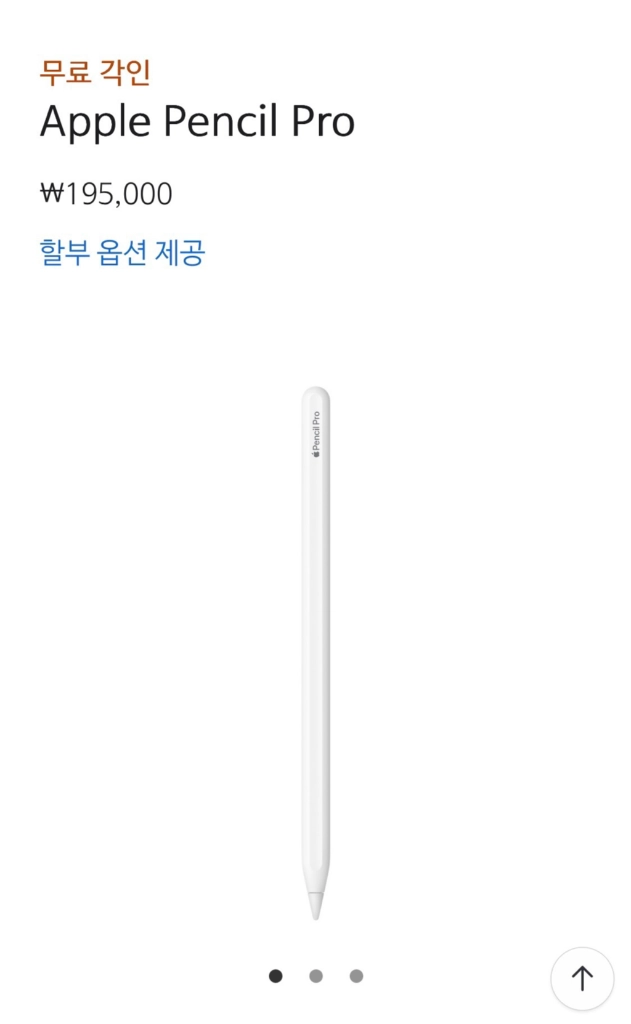 (완전세일) 아이패드 프로13, 애플펜슬 프로, 아이패드 매직 키보드 이미지