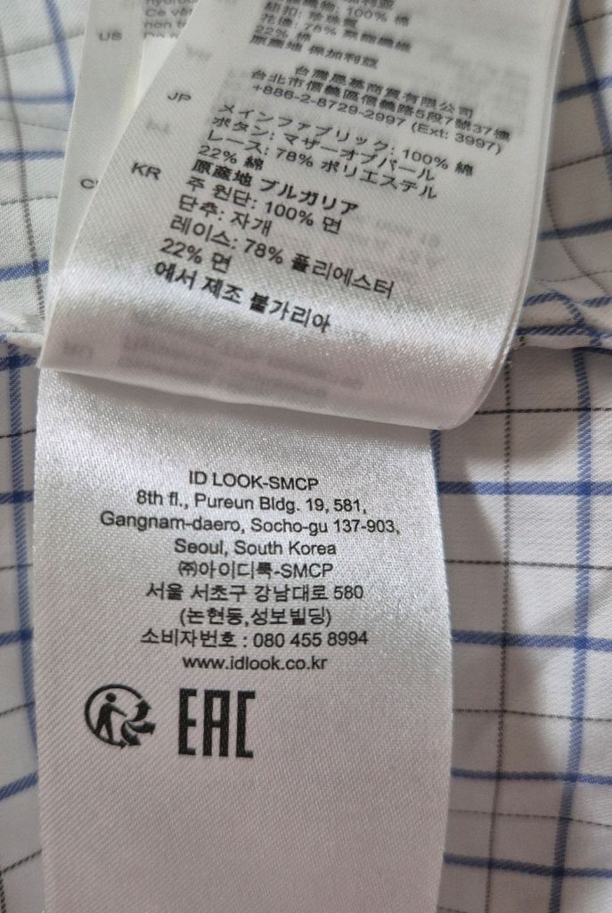 산드로 체크 레이스 블라우스(여성) 이미지